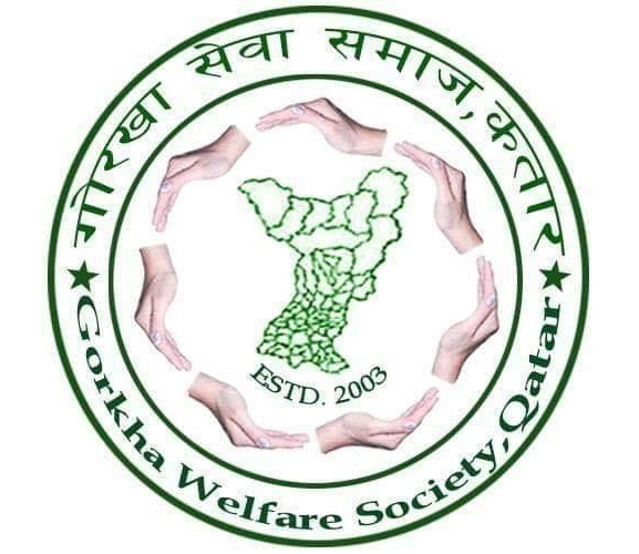 गोरखा सेवा समाज कतारले स्थापना दिवस मनाउने