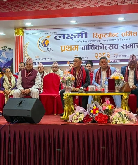 लक्ष्मी रिक्रुटमेन्टले मनायो प्रथम वार्षिकोत्सव