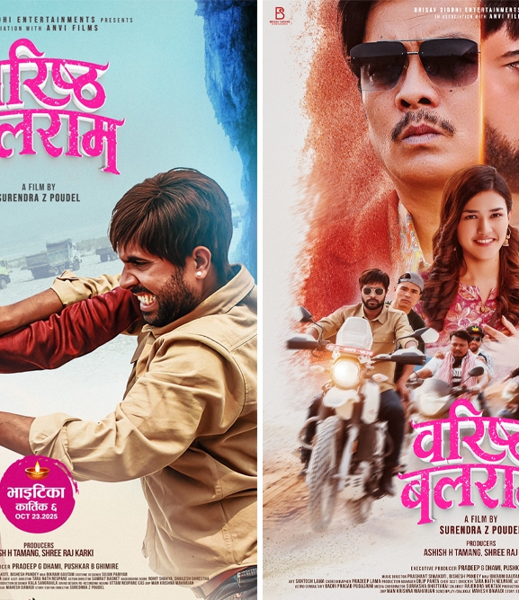 ‘वरिष्ठ बलराम’को पोस्टरमा दयाहाङ र विजयको घम्साघम्सी
