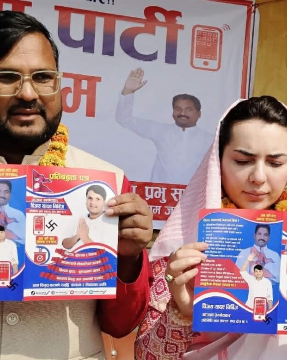 यादवले सार्वजनिक गरे चुनावी प्रतिबद्धता पत्र