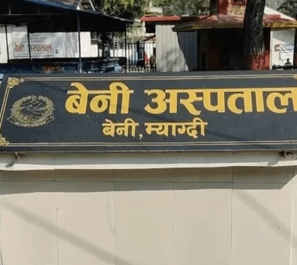 बेनी अस्पतालमा ज्येष्ठ नागरिकलाई सहुलियतमा उपचार