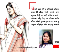 कथा : बिर्सन नसकिने सम्झना