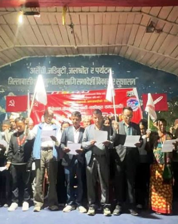 नेकपा (एस)को ताप्लेजुङ अध्यक्षमा लिम्बू