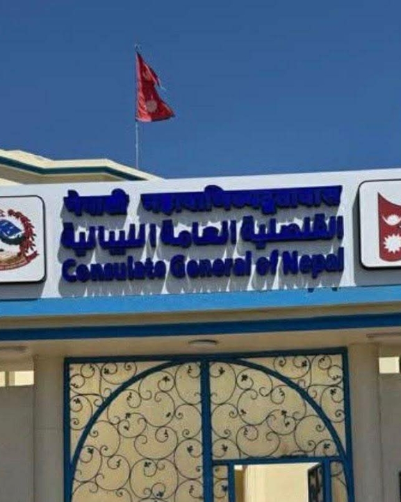 साउदीमा रहेका नेपाली श्रमिकलाई कन्सुलेट जनरल, जेद्दाहको ८ बुँदे सचेतना अपिल