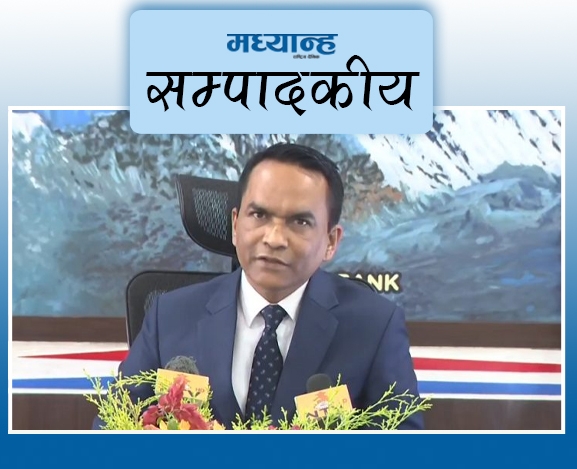 लचिलो मौद्रिक नीति