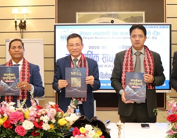 नेपाल व्यवसायी संघ कतारको दोस्रो वार्षिक साधारण सभामा स्मारिका विमोचन