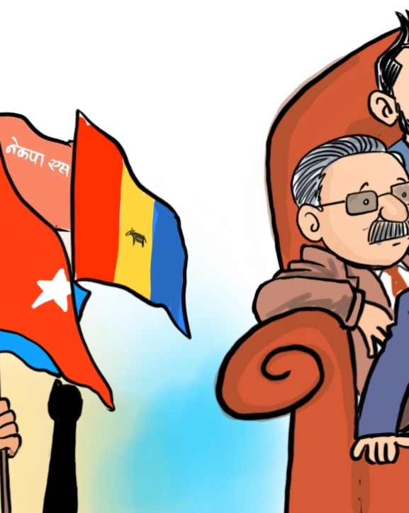 नियुक्तिमा दलीयकरण रोक 