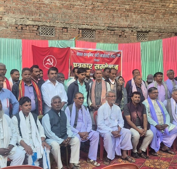 नेकपा माओवादी केन्द्र रौतहट प्रगतिशील राष्ट्रिय अभियानमा समाहित