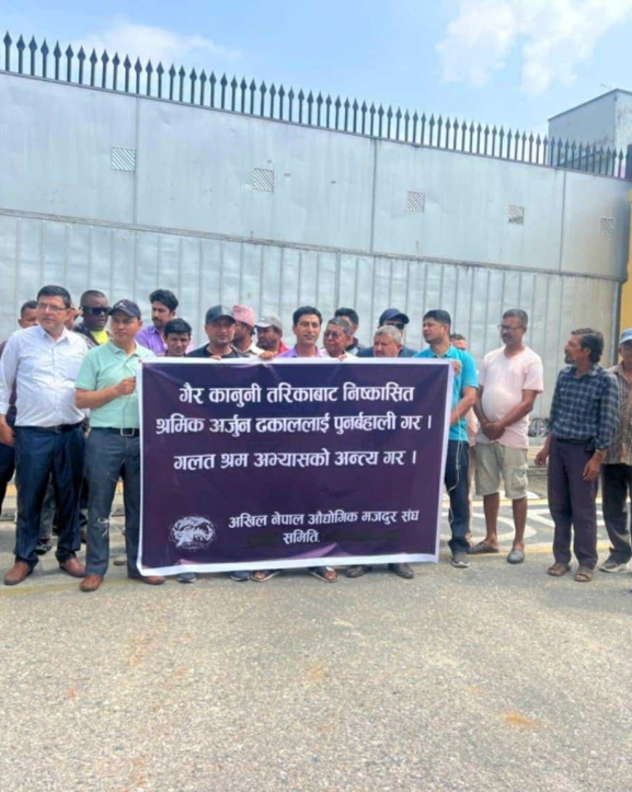 कर्मचारी निकालिएपछि मजदुरको प्रदर्शन