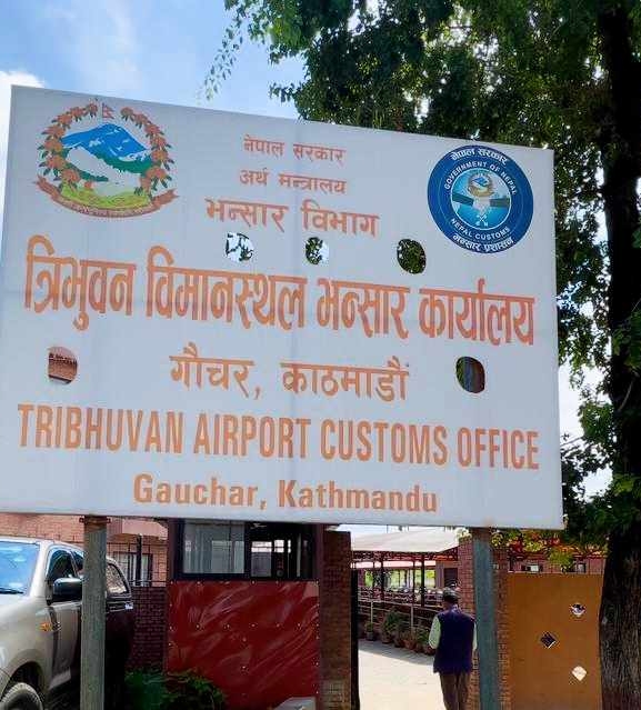 विमानस्थल भन्सार कार्यालयका तीन कर्मचारी घुससहित पक्राउ