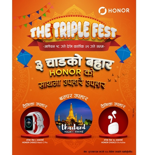 अनरले ल्यायो चाडपर्वलक्षित 'तीन चाडको बहार, अनरको साथमा उपहारै उपहार' योजना