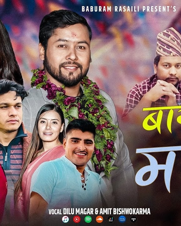 म्याग्देली कलाकारको सांगीतिक कोसेली 'बागलुङे माया' बजारमा (भिडियोसहित)