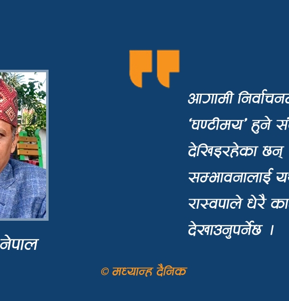 रास्वपाको पक्षमा देखिएको उभार