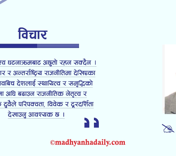 मध्यपूर्वको तनाव र नेपालको भविष्य