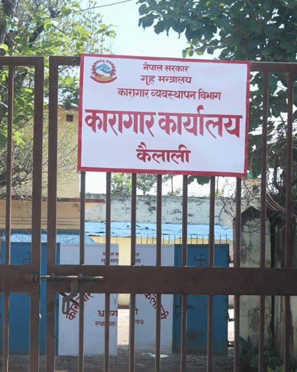 कारागार घटनाको अध्ययन प्रतिवेदन : आन्तरिक मतभेदका कारण झडप  