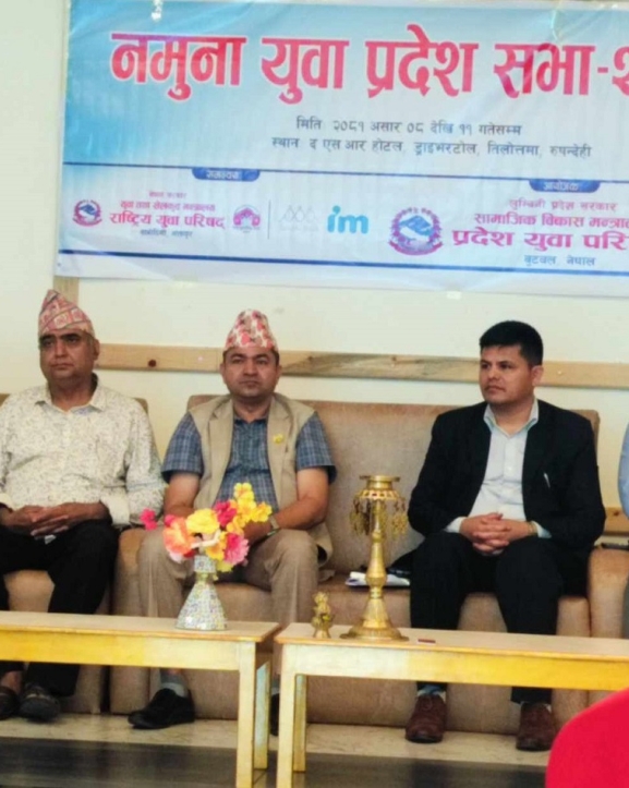 लुम्बिनीमा नमुना युवा प्रदेश सभा अभ्यास कार्यक्रम शुरु