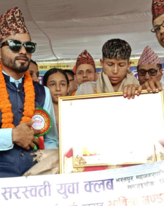 चितवनमा साम्बा सम्मानित