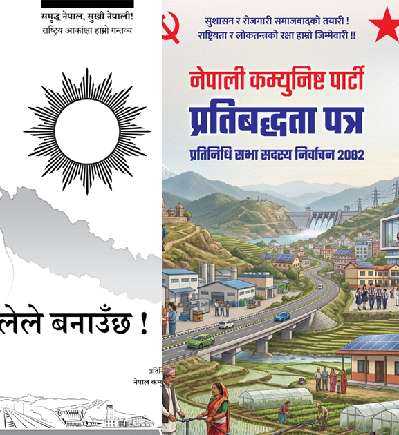 प्रमुख राजनीतिक दलको घोषणापत्र: ऊर्जा क्षेत्र विशेष प्राथमिकतामा