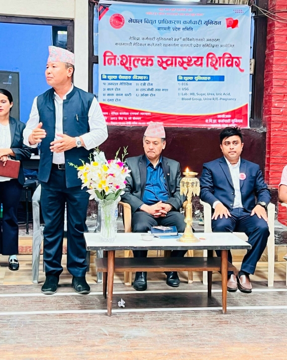विद्युत् प्राधिकरण कर्मचारी युनियन बागमतीको ३५औं वार्षिकोत्सवमा निःशुल्क स्वास्थ्य शिविर