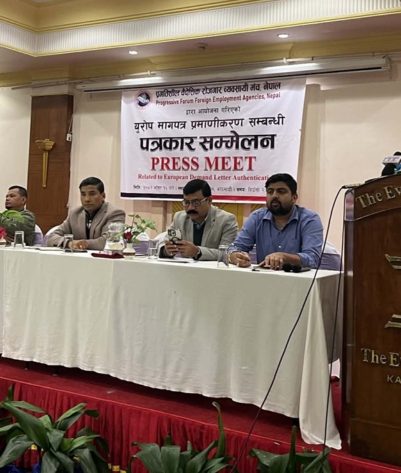 युरोपको मागपत्र तत्काल प्रमाणीकरण गर्न मञ्चको माग