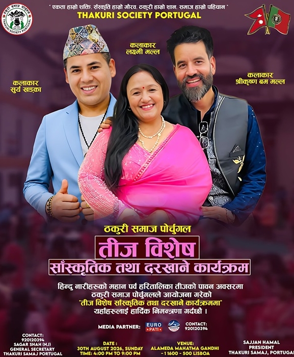 ठकुरी समाज पोर्चुगलले तिज विशेष सांस्कृतिक कार्यक्रम गर्ने