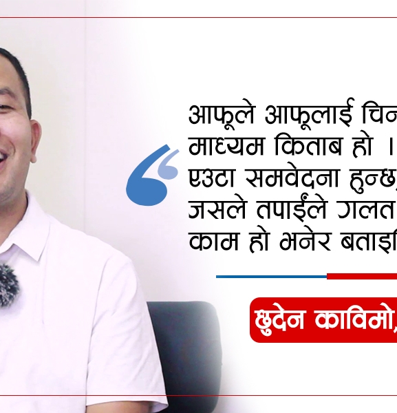 'साहित्य पनि म्याराथनजस्तो हो' (भिडियोसहित) 
