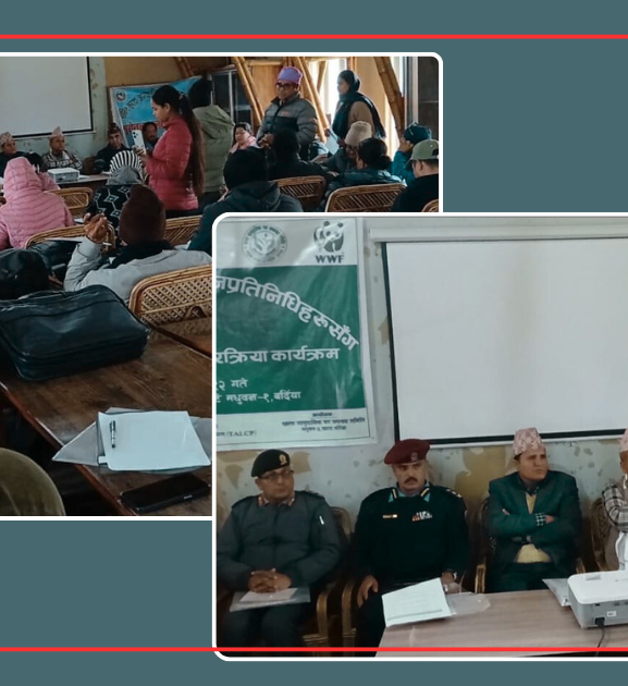 मधुवनमा वन संरक्षण र मानव–वन्यजन्तु सहअस्तित्वबारे संरक्षण संवाद 