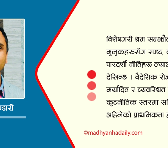 नयाँ सरकार र वैदेशिक रोजगारी