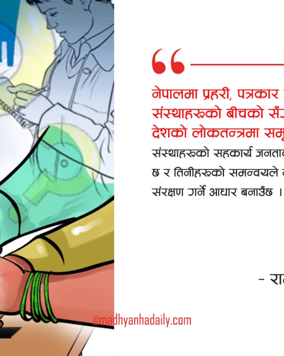 निर्वाचनको विश्वसनीयता र लोकतन्त्रका संरक्षकहरू