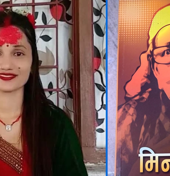 यस वर्षको ‘मिना दिदी पुरस्कार’ रसुवाकी शिक्षिका आचार्यलाई