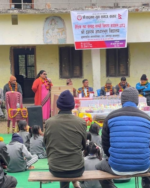 श्री सद्भाव युवा समाज कतारद्वारा कञ्चनपुरको सामुदायिक विद्यालयलाई सहयोग