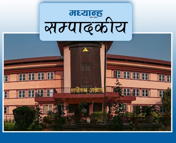 न्यायाधीश नियुक्तिमा बल नगर