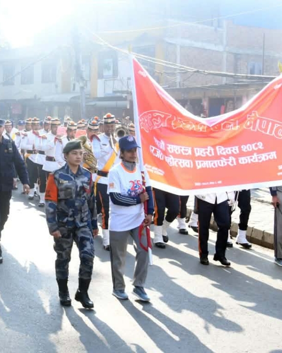 सशस्त्र प्रहरी दिवसको अवसरमा प्रभातफेरी