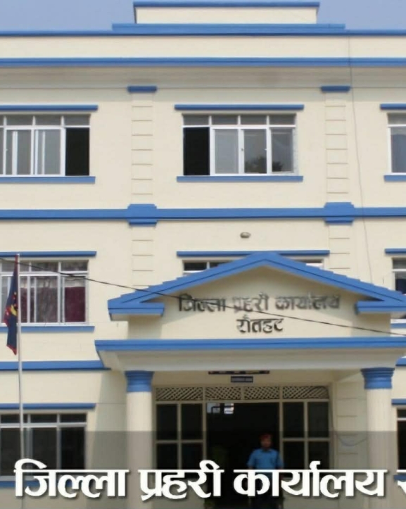 रौतहट प्रहरीद्वारा माघ महिनाको प्रगति विवरण सार्वजनिक, अपराध नियन्त्रण र सामाजिक सचेतनामा सक्रियता