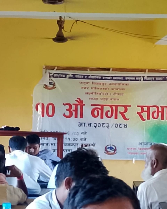 फतुवा विजयपुरमा फेरि रोकियो नगरसभा