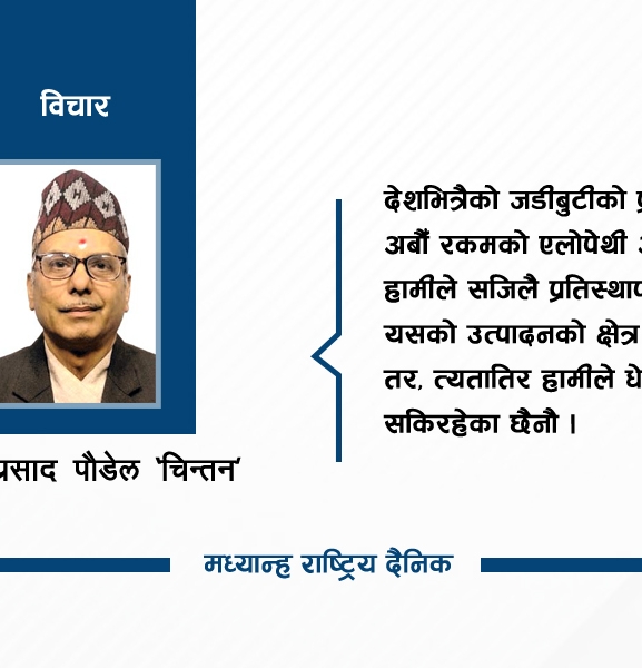आयुर्वेद र धन्वन्तरि