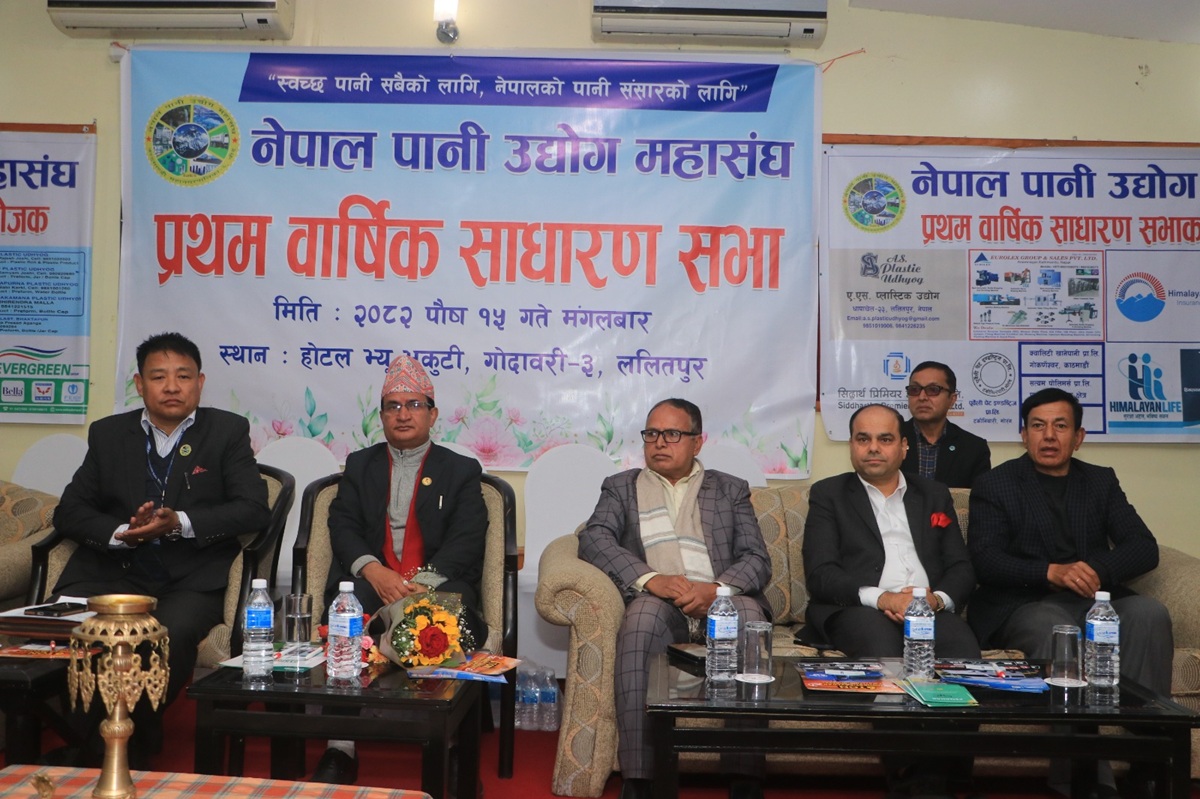 नेपाल पानी उद्योग महासंघको प्रथम साधारण सभा सम्पन्न