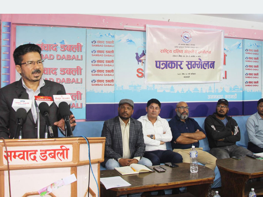 जेठ ३० गतेदेखि दलित गोलमेच सम्मेलन हुने