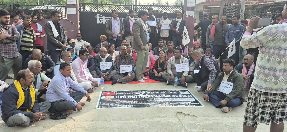 जसपा नेपालद्वारा जिल्ला प्रशासन कार्यालय रौतहट अगाडि धर्ना