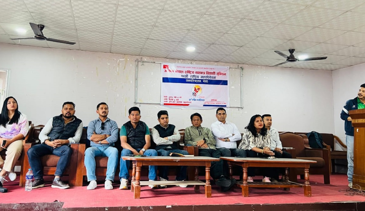 अनेरास्ववियुको महाधिवेशन २५ जेठमा काठमाडौंमा हुने