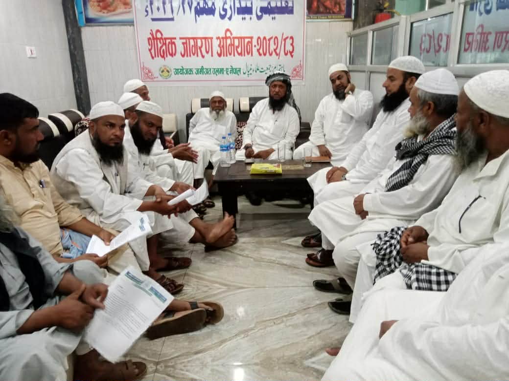 मुस्लिम समुदायको शैक्षिक अवस्था कमजोर