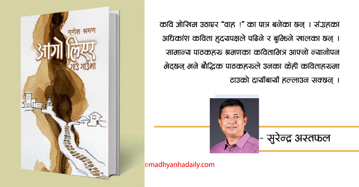 जसपा नेपालको राष्ट्रिय महाधिवेशन मञ्च हावाहुरीले भत्कायो