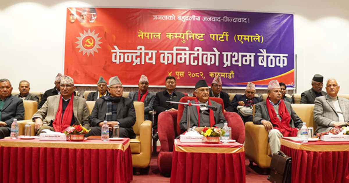 एमाले केन्द्रीय समितिको दोस्रो बैठक आह्वान