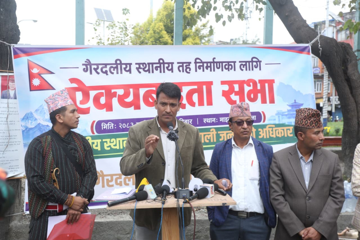 स्थानीय तहमा दलविहीन निर्वाचनको माग गर्दै माइतीघरमा ऐक्यबद्धता सभा
