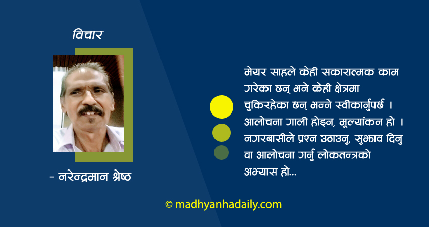 बालेनको मूल्यांकन