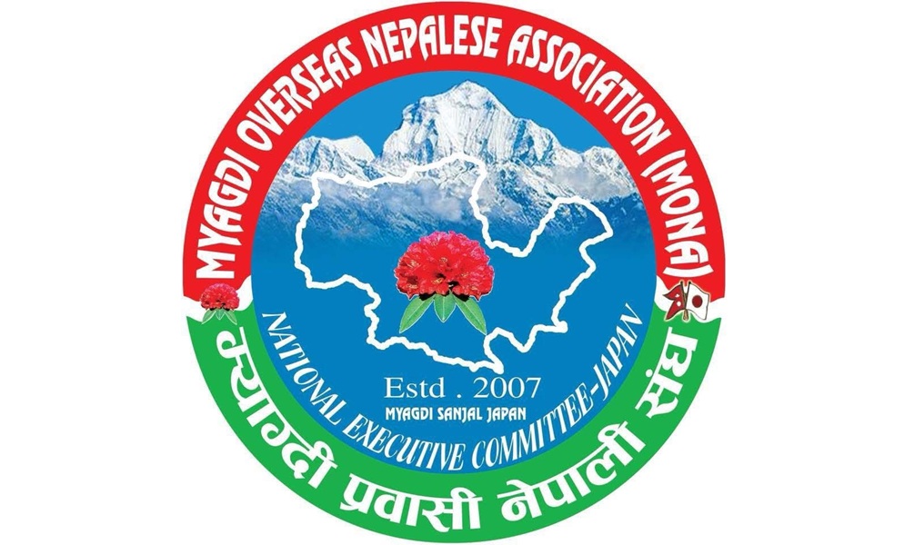 म्याग्दी बाढी-पहिरोपीडितलाई मोना जापानको पाँच लाख सहयोग