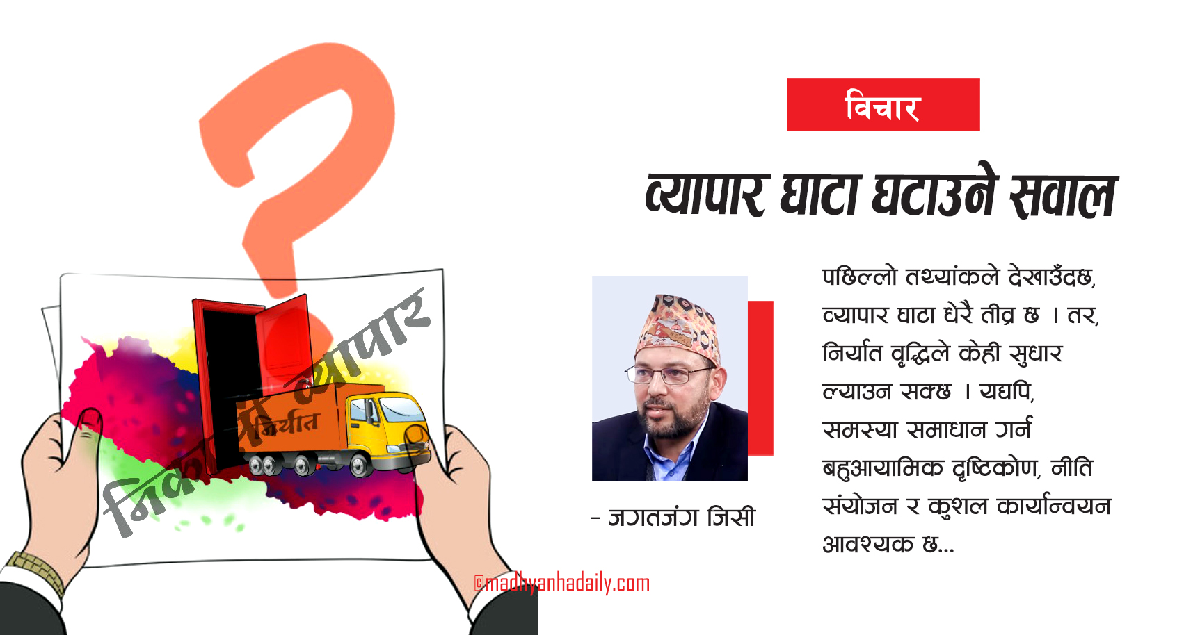 जसपा नेपालको राष्ट्रिय महाधिवेशन मञ्च हावाहुरीले भत्कायो