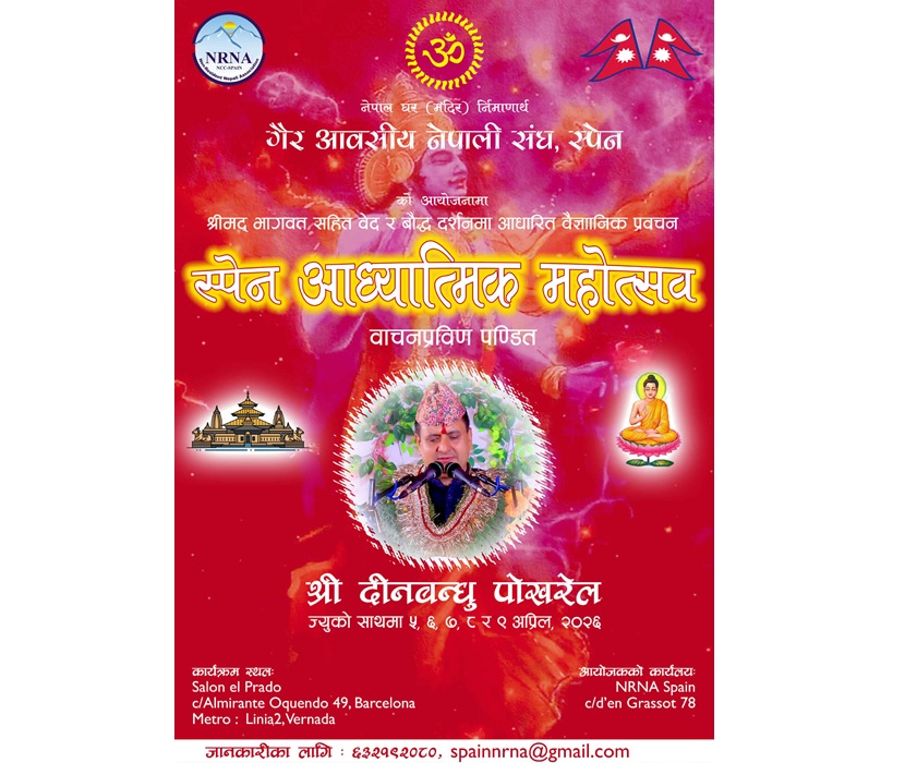 स्पेनमा ‘आध्यात्मिक महोत्सव’ हुँदै, पण्डित दीनबन्धु पोखरेलले कथा वाचन गर्ने
