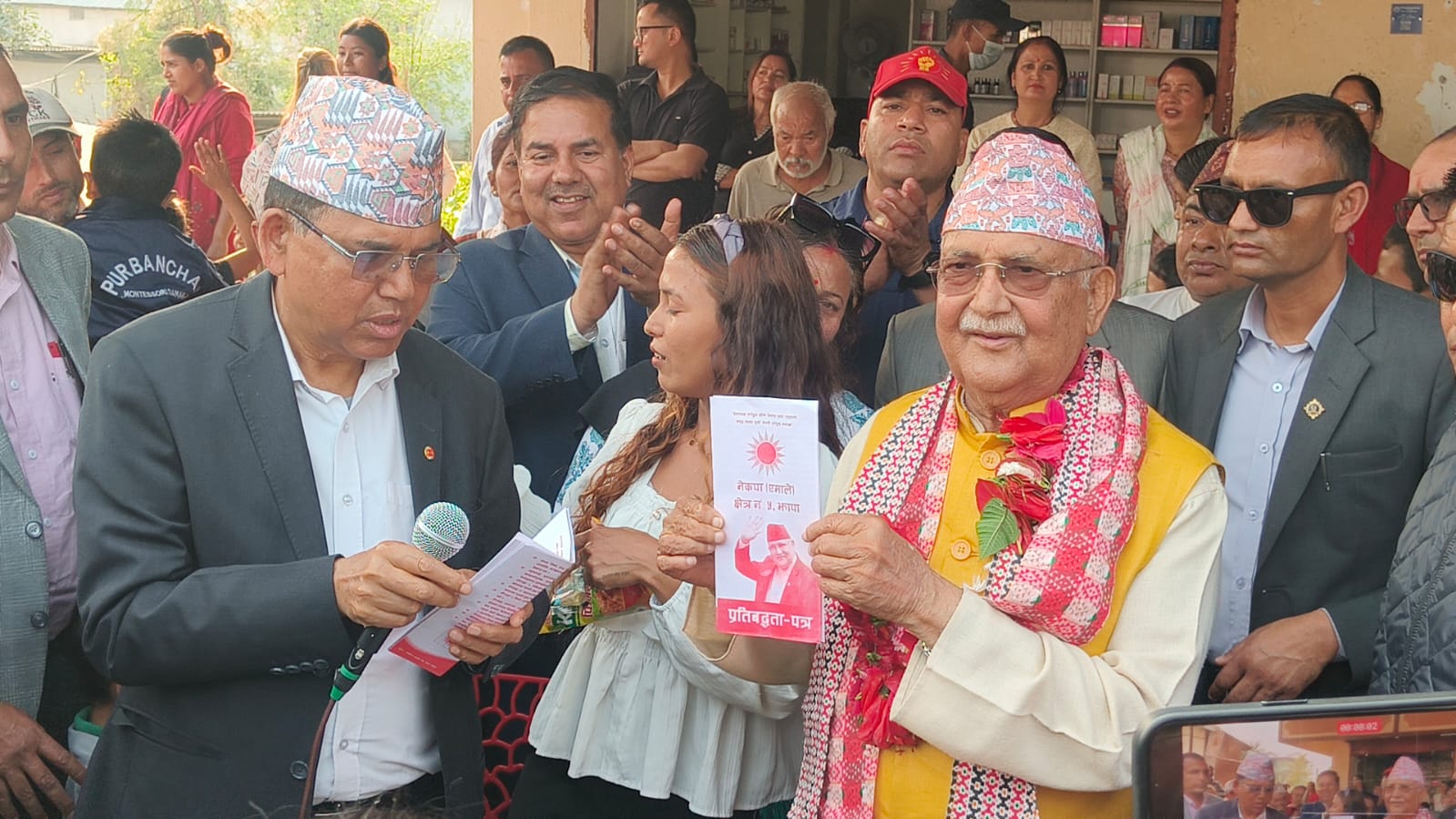 ओलीको चुनावी एजेन्डा : सुशासनदेखि पूर्वाधारसम्म (पूर्णपाठ)