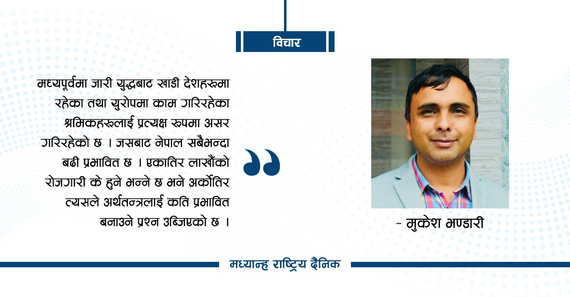 मध्यपूर्व संकटले पार्ने प्रभाव